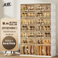 天舒免安裝折疊入戶(hù)玄關(guān)柜透明鞋架門(mén)口鞋盒防塵防潮鞋柜 2列7層14格