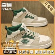 森馬（Senma）男鞋秋季2025新款初中學生高幫空軍板鞋青少年小眾防滑運動籃球鞋 灰綠(升級款) 42 (255mm)