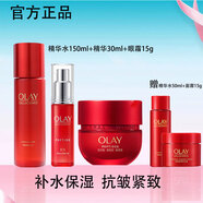 玉蘭油（OLAY）超紅瓶套裝 新生臻粹系列禮緊致抗皺保濕護(hù)膚品禮盒送禮物七夕 水150ml+精華30ml+眼霜15g