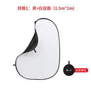 金貝（JINBEI） 五合一反光板攝影道具二合一雙面補(bǔ)光板折疊便攜擋光板控光板柔光板金銀黑白柔 【二合一】150*200cm黑白雙色摳圖背景板