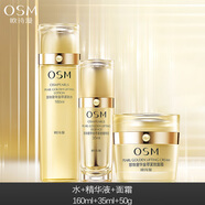 歐詩(shī)漫水乳套裝奢華金萃緊膚提拉禮盒抗皺緊致淡紋補水保濕護膚品送媽媽 單品組合【水+精華+面霜】