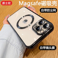 爵士駝【自帶鏡頭膜】爵士駝 蘋果14promax手機(jī)殼iphone14車載可磁吸保護(hù)套magsafe充電女 蘋果14pro【石墨黑】強(qiáng)力磁吸+防爆鏡頭膜+贈(zèng)膜