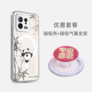 搗旦國度小米14pro手機殼13por高級感magsafe磁吸xiaomi調皮熊貓十三十四硅膠全包邊框情侶男女保護套新款 調皮熊貓套裝（磁吸殼+透明磁吸氣囊支架） 小米 14