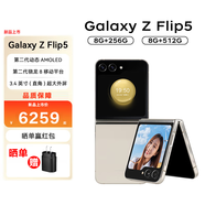 三星（SAMSUNG） Galaxy Z Flip6 折疊 掌心小巧隨行大視野外屏 手機(jī) Flip5 星河白 12GB+256GB【港版】可刷國(guó)行系統(tǒng)
