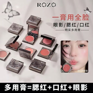 ROZOROZO多用膏腮紅泥盤眼影口紅膏唇膏修容一盤多用提亮持妝顯色自然 任選搭配2件