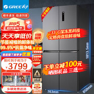 格力（GREE）晶弘電冰箱家用415L大容量十字門(mén)對開(kāi)深凍無(wú)霜變頻超薄電冰箱 -33℃深凍 BCD-415WPQCL