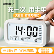 時(shí)櫟帆鬧鐘學(xué)生專用起床神器電子時(shí)鐘鬧鐘時(shí)間小方溫度顯示器鬧鐘充電款