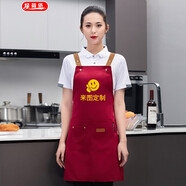 綠荷依 背帶圍裙定制logo韓版時(shí)尚咖啡廳奶茶飯店酒店火鍋店服務(wù)員工作服餐飲廚房防水防油工作圍腰印字 紅色 均碼
