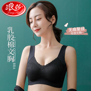 浪莎內(nèi)衣女無鋼圈聚攏防下垂顯大胸調(diào)整型收副乳無痕文胸罩秋季薄款