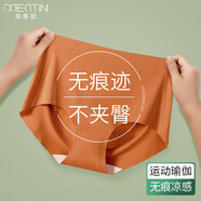 美·雅·挺無(wú)痕內褲女士冰絲收腹高腰中腰純棉襠抗菌提臀女式大碼三角打底褲 【中腰無(wú)痕】焦糖+粉+膚+黑 XL