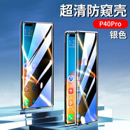 酷博圖【定制款丨無(wú)需貼膜】 華為P40pro手機殼保護套huawei P40雙面磁吸全包防摔硬殼透明鋼化玻璃 P40pro【冰霜銀-防窺款】 360°全包防護 雙面防爆玻璃/曲面屏防摔救星