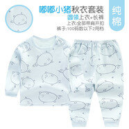 小素材兒童秋衣秋褲嬰兒春秋衣服寶寶保暖內(nèi)衣套裝男童純棉新生兒睡衣女 嘟嘟小豬圓領(lǐng)套藍 130cm（7-8歲）