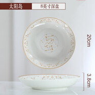 匠良金景德鎮(zhèn)陶瓷促銷家用碗組合搭配碗碟套裝餐具面碗吃飯碗盤子 1個8英寸飯盤【太陽島】