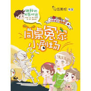同桌冤家小劇場:神秘的歡樂時光