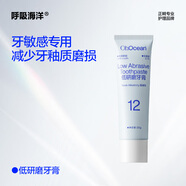 呼吸海洋 含氟正畸防蛀牙膏低研磨高氟護(hù)齦美白清新口氣牙膏 低研磨弱堿性 20g*1支 體驗裝