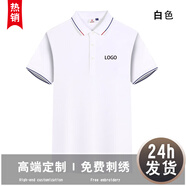 紀凱帝高端工作服定制工衣短袖polo翻領(lǐng)t恤文化衫訂做企業(yè)團體服印字 白色 M
