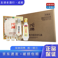 沱牌特級(jí)T68 經(jīng)典方瓶 52度/50度 250ml*2瓶 禮盒 沱牌曲酒+T68 250ml*2瓶*4盒
