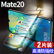 適用華為mate20鋼化膜mate20pro手機膜mate20x全屏mete20por貼膜2 mate20 新9D全屏透明高清防指紋2 華為其他型號