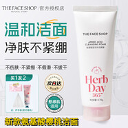 菲詩(shī)小鋪洗面奶女深層清潔溫和舒緩干皮草本泡沫潔面膏 櫻桃味煙酰胺提亮膚色170g