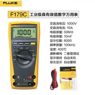 福祿克萬用表F115C/F116C/F117C/F179C真有效值數(shù)字表 F115C F179C官方標(biāo)配