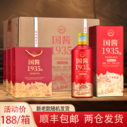 明智原茅臺(tái)鎮(zhèn)特制酒廠茅淵1935醬香型白酒53度大曲坤沙純糧禮盒裝 53度 500mL 6瓶 國(guó)醬1935