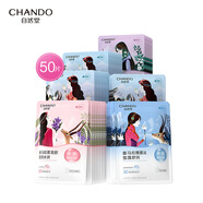 自然堂(CHANDO)喜馬拉雅植物補水面膜50片套裝 敏肌可用