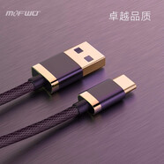 夏弦 Type-c數據線(xiàn)手機充電線(xiàn)3.0快充 適用于 牛仔黑 努比亞紅魔3/X/Z11/N1/My 布拉格