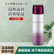 蓓霓芬上海維娜化妝品蓓霓芬潔面清潔化妝水凝膠去角質(zhì)眼霜面膜單品 秀愛(ài)復活化妝水120ml