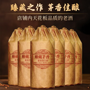 匠香土貴州53度醬香型白酒純糧食酒15坤沙窖藏原漿老酒高粱酒整箱6瓶 53度 500mL 6瓶 店鋪內(nèi)天花板酒質(zhì)