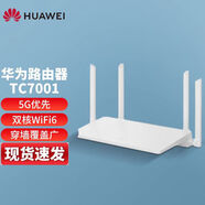 華為路由器BE3 Pro wifi7家用千兆雙頻5G無(wú)線(xiàn)路由穿墻大戶(hù)型信號放大器mesh組網(wǎng)二手路由 TC7001【W(wǎng)iFi6白色】覆蓋80平