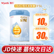 惠氏（Wyeth）【官方授權(quán)】嬰幼兒 配方奶粉 啟賦蘊萃有機 鉑臻藍鉆蘊淳系列 啟賦藍鉆3段【新國標(biāo)】
