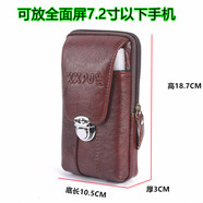 COOSKIN新款男士牛皮穿皮帶腰包6吋-7吋手機腰包袋男真皮拉鏈磁吸 XXPJ插鎖紅棕色7.2寸(豎款)