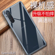 特七 適用SONY索尼Xperia1 ii手機殼Xperia5 v保護(hù)套III全包iv防摔1v超薄vi硅膠2/3/4/5代馬克透明軟殼 索尼Xperia5 II（XQ-AS72）