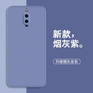靜微 華為mate9pro手機(jī)殼LON一AL00新款保護(hù)套液態(tài)硅膠mete全包軟殼por防摔超薄男女