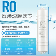 濾野通用于萬和凈水器濾芯VRO-C51/C52/C53Y/50-a/e71h/e72反滲透純水機(jī) 一體RO膜(RO)