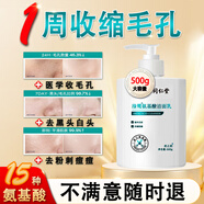 北京同仁堂同仁堂氨基酸洗面奶男女士控油深層清潔收縮毛孔去黑頭潔面乳500g 500ml 快速縮毛孔一瓶頂五瓶