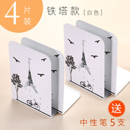 依蓓諾雅可潔書(shū)立立架可伸縮書(shū)夾書(shū)靠書(shū)擋鐵書(shū)架簡(jiǎn)易高中生桌上夾書(shū)器學(xué) 鐵塔白色4片裝(送5支中性筆)