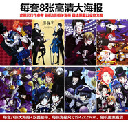 甜蜜城堡卡通周邊動漫海報A組8張國王排名fate魔女之旅海賊王火影忍者jojo 黑執(zhí)事海報