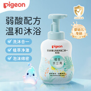 貝親（Pigeon）洗發(fā)水沐浴露  新生兒寶寶用 水三角嬰兒洗發(fā)沐浴二合一 500ml