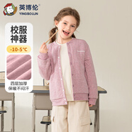 英博倫男童校服神器冬季內(nèi)搭小學(xué)生女童棉服羊絨加厚保暖兒童外套 81125 淺紫 170cm