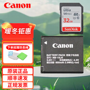 佳能（Canon）NB11LH電池/充電器適用IXUS 285 185 190 180 175 170 165 160 155 SX430 420 410數(shù)碼相機(jī)卡片機(jī) NB-11L電池+32G120