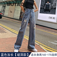 BUTAO女裝高腰闊腿牛仔褲女秋新款垂感寬松百搭直筒顯瘦加長拖地褲 藍(lán)色加長【破洞款】 27