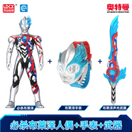 布萊澤奧特曼聲光人偶+Q變手表+武器三件套裝玩具男孩生日禮物