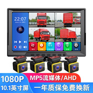 譽(yù)霸（YOELBAER）貨車(chē)行車(chē)記錄儀四路監(jiān)控12v24v收割機(jī)通用高清夜視倒車(chē)影像一體機(jī) 【四路】高清10寸MP5屏 (高清1080鏡頭)+無(wú)卡