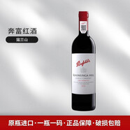 奔富（Penfolds）澳大利亞原瓶進(jìn)口 bin系列設(shè)拉子赤霞珠干紅葡萄酒750ml 寇蘭山  單支裝