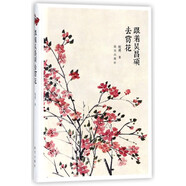 跟著吳昌碩去賞花(精)