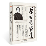 梁啟超家書（2022全新版本，梁啟超故居展示推薦，豆瓣高分佳作。）