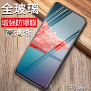 特七 適用ZTE中興Blade20天機axon20鋼化膜V2020smart高清v2021防爆v2022玻璃A221保護膜A2121手機貼膜 【中興天機AXON 20/A2121】鋼化膜