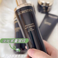 卓爾詩(shī)婷玻色因抗皺洗面奶水乳液面霜霜精華護(hù)膚套裝保濕滋養(yǎng)提拉緊致男女爽膚水120ml