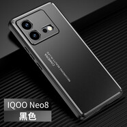 尚幸 vivo iQOONeo8手機殼金屬背板iQOONeo8ppro鋁合金鏡頭全包磨砂超薄保護殼 光影/金屬黑 型號【iQOONeo8】